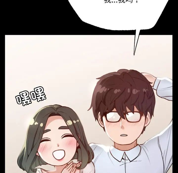 《在学校达咩！》漫画 第5話