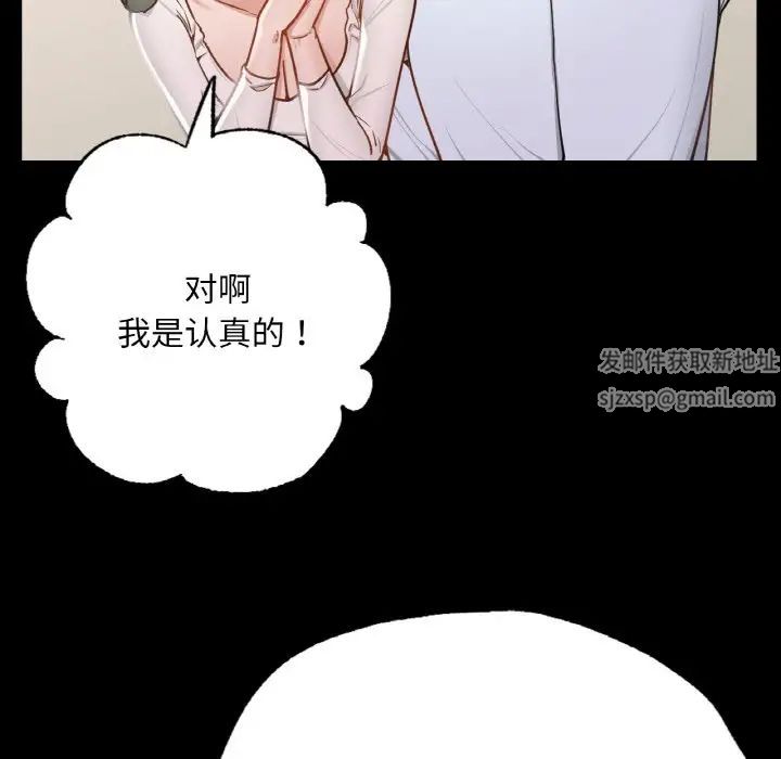《在学校达咩！》漫画 第5話