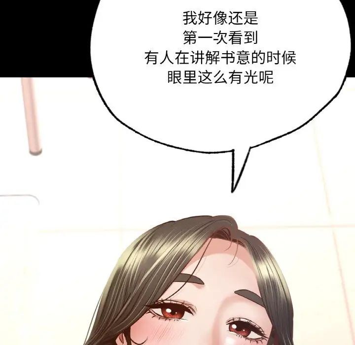 《在学校达咩！》漫画 第5話