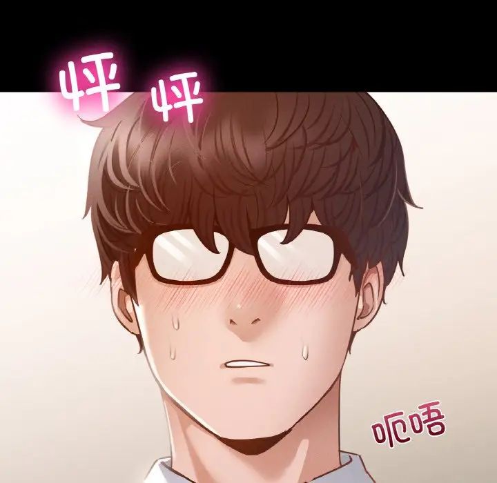 《在学校达咩！》漫画 第5話