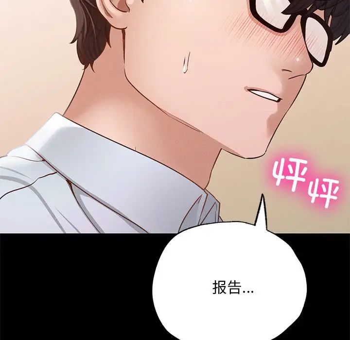 《在学校达咩！》漫画 第5話