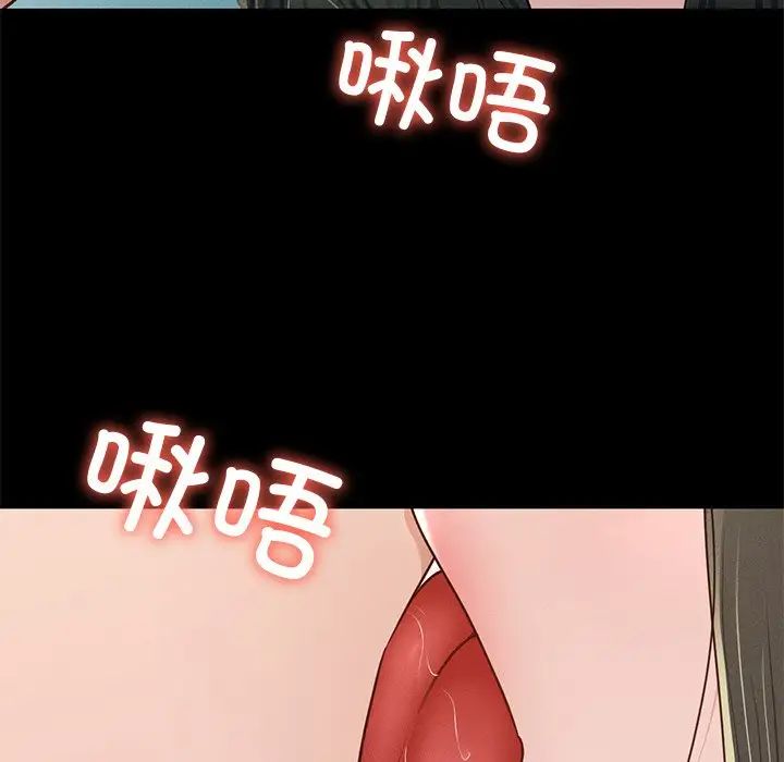 《在学校达咩！》漫画 第5話