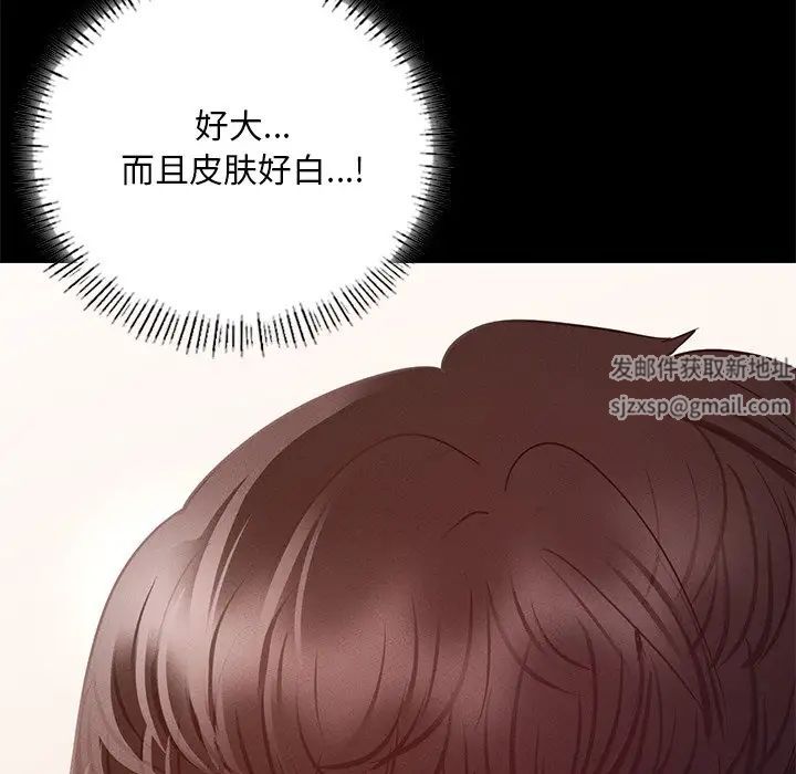 《在学校达咩！》漫画 第5話