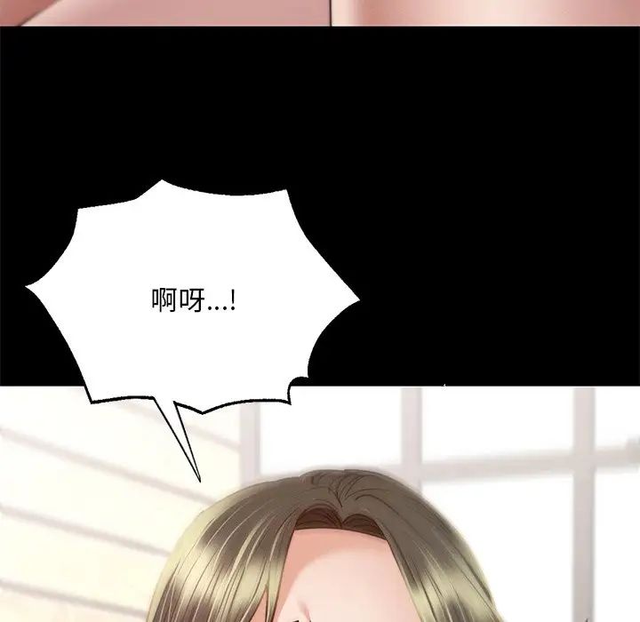 《在学校达咩！》漫画 第5話