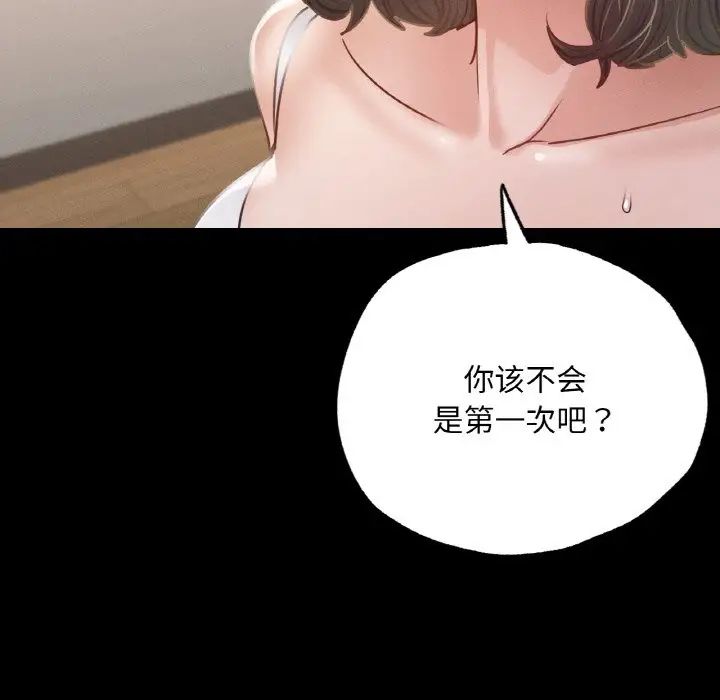 《在学校达咩！》漫画 第5話