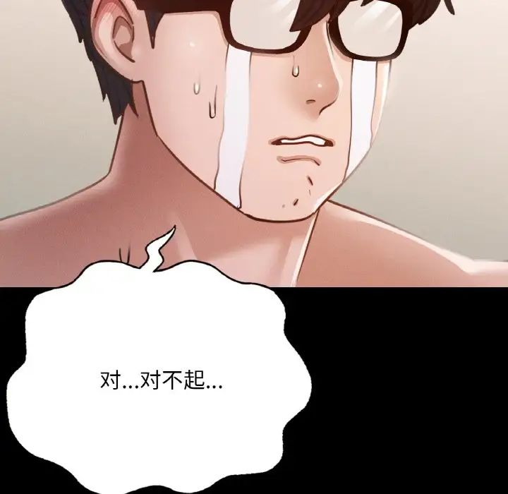 《在学校达咩！》漫画 第5話