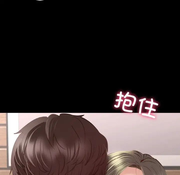 《在学校达咩！》漫画 第5話