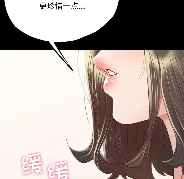 《在学校达咩！》漫画 第5話