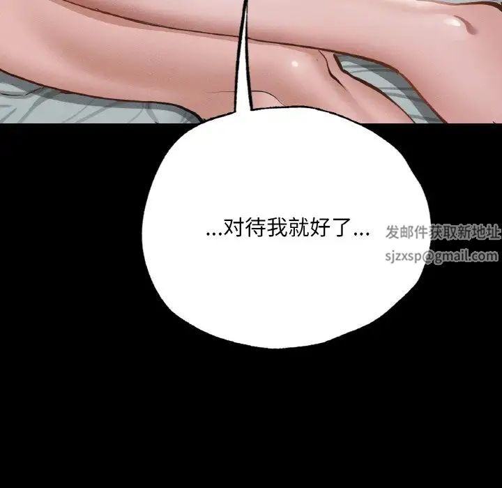 《在学校达咩！》漫画 第5話