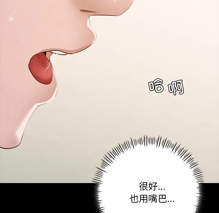 《在学校达咩！》漫画 第5話