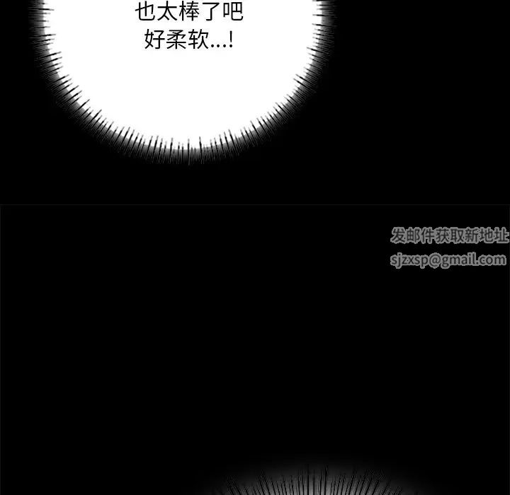 《在学校达咩！》漫画 第5話