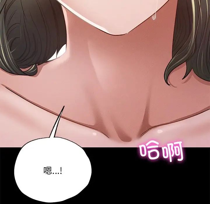 《在学校达咩！》漫画 第5話