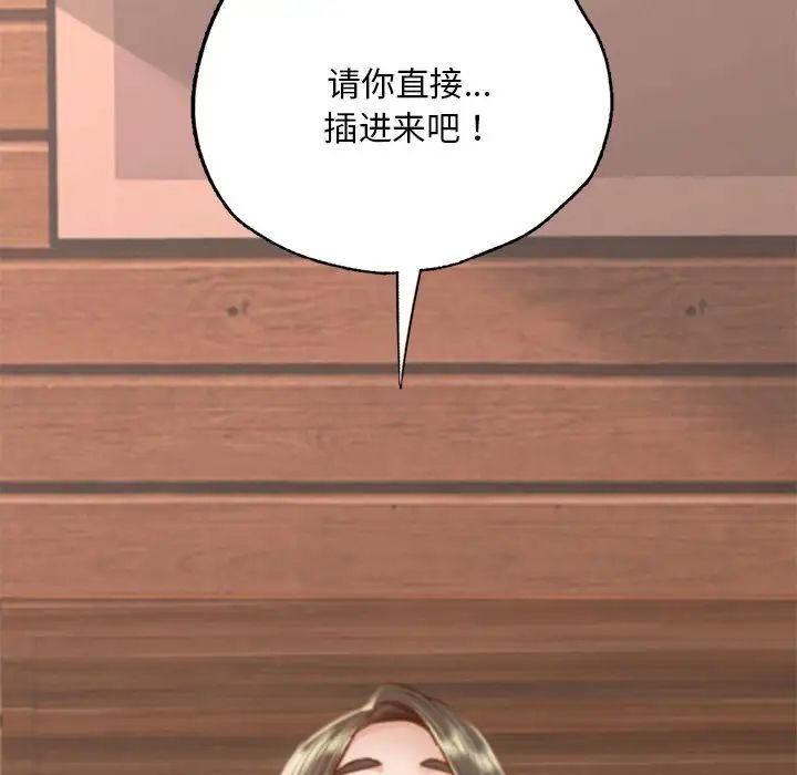 《在学校达咩！》漫画 第5話
