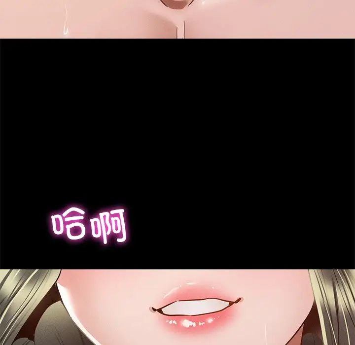 《在学校达咩！》漫画 第5話