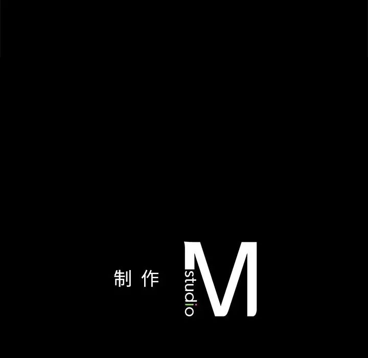 《在学校达咩！》漫画 第5話