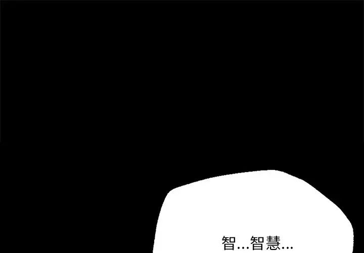 《在学校达咩！》漫画 第6話
