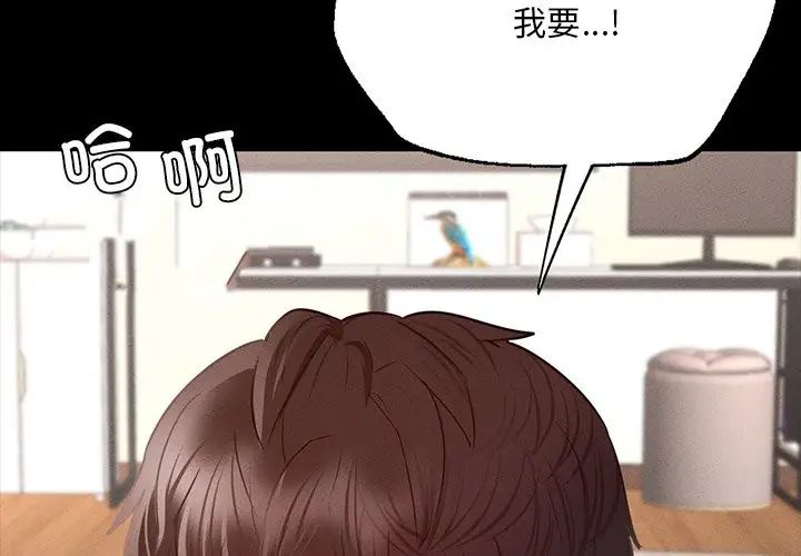 《在学校达咩！》漫画 第6話