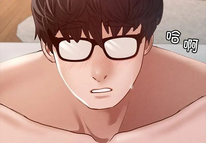 《在学校达咩！》漫画 第6話