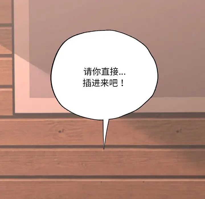 《在学校达咩！》漫画 第6話