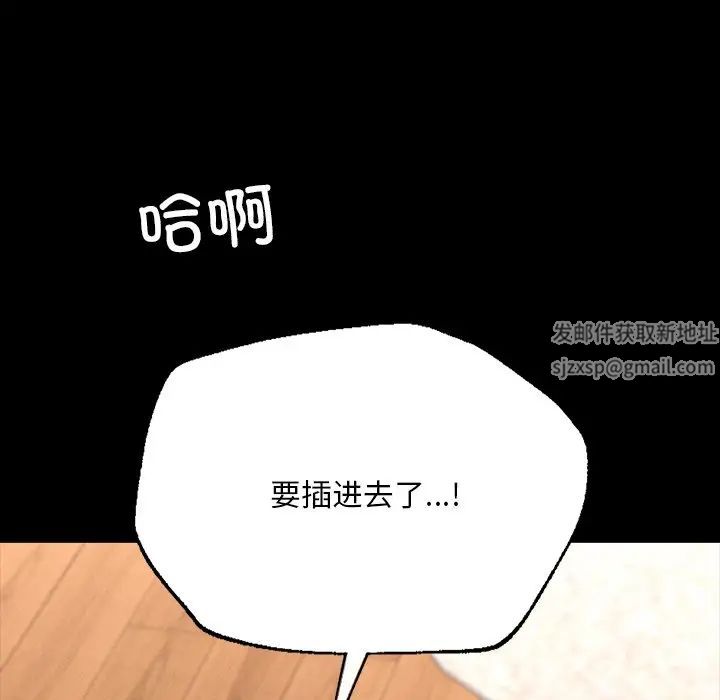 《在学校达咩！》漫画 第6話