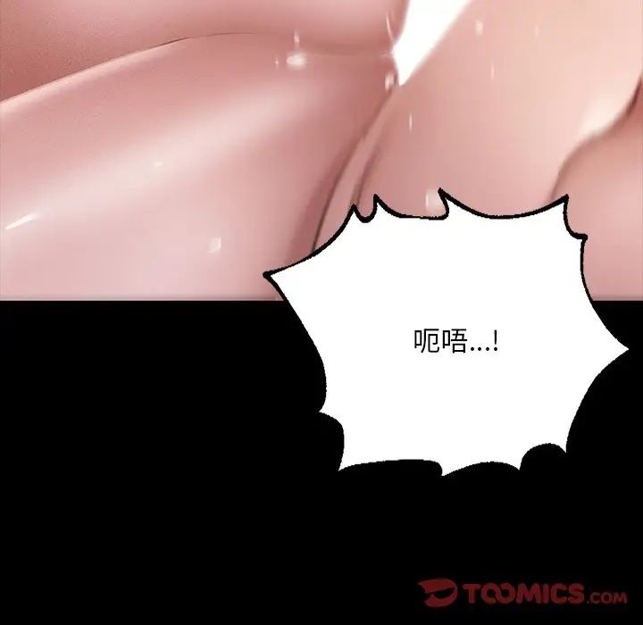 《在学校达咩！》漫画 第6話
