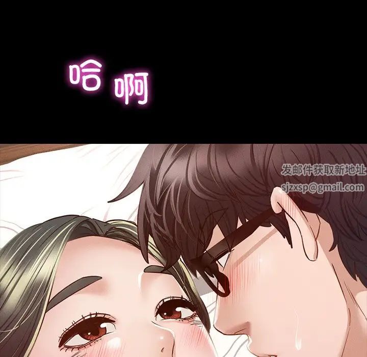 《在学校达咩！》漫画 第6話