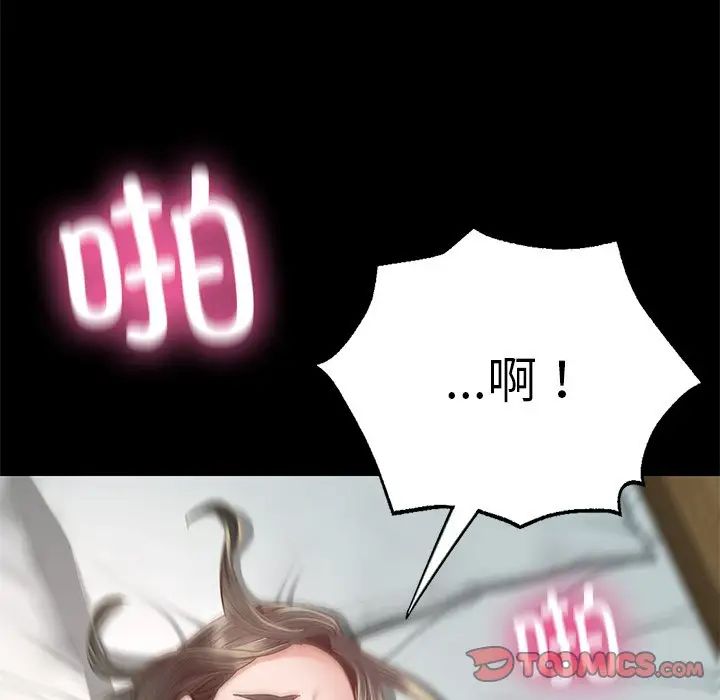 《在学校达咩！》漫画 第6話