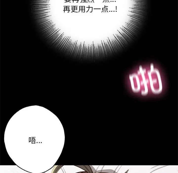 《在学校达咩！》漫画 第6話