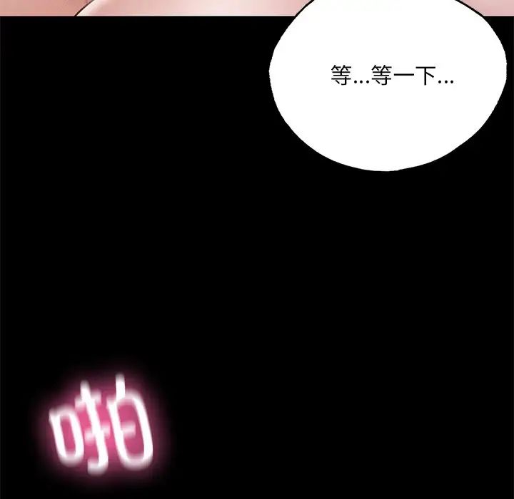 《在学校达咩！》漫画 第6話