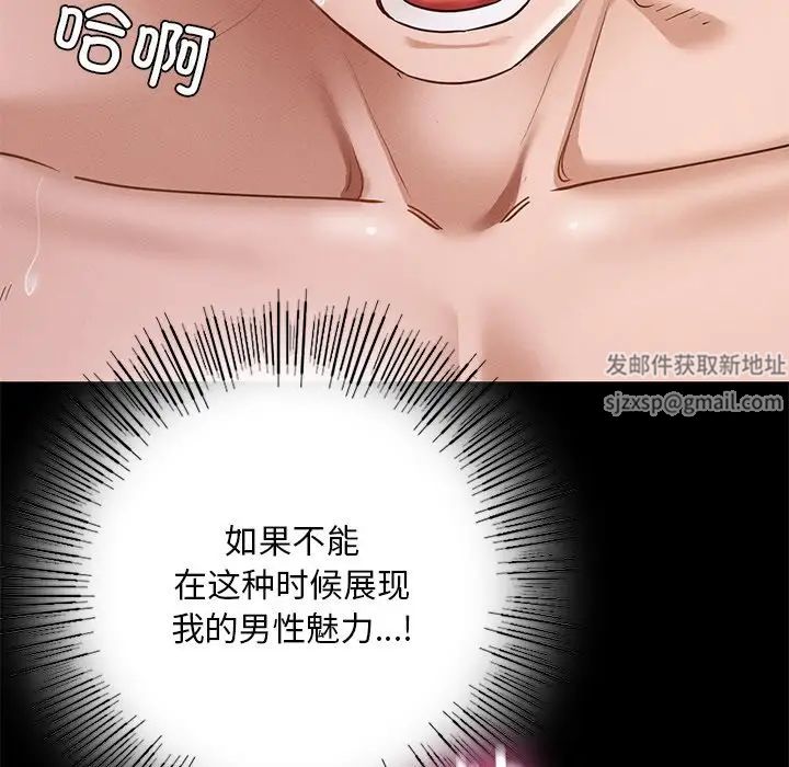 《在学校达咩！》漫画 第6話