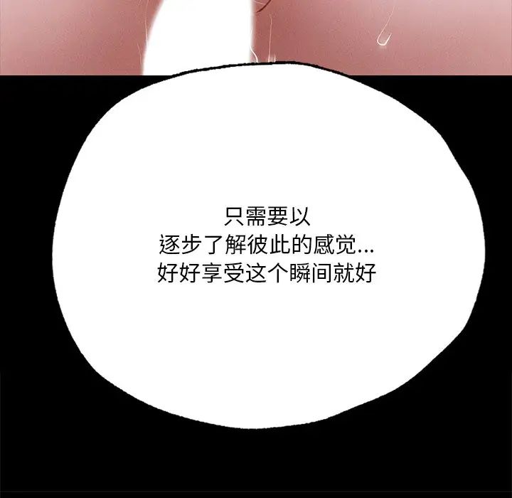 《在学校达咩！》漫画 第6話