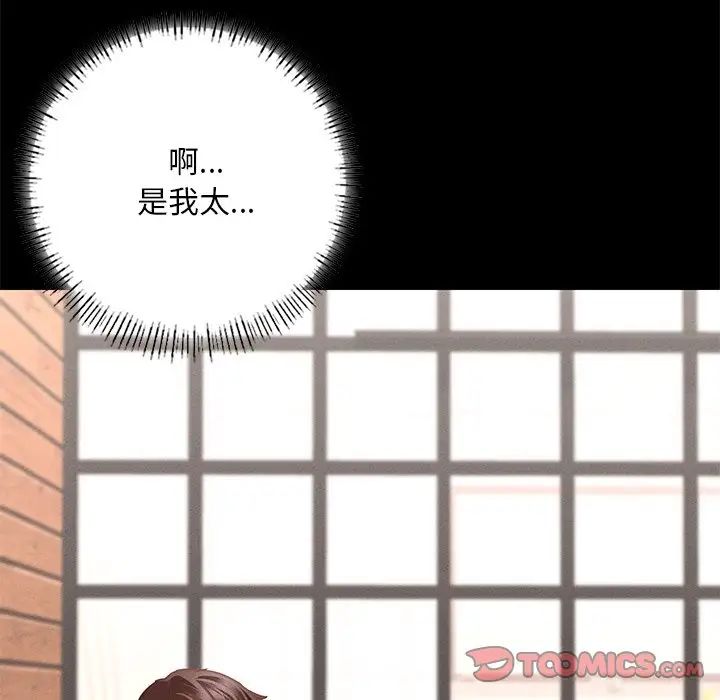 《在学校达咩！》漫画 第6話