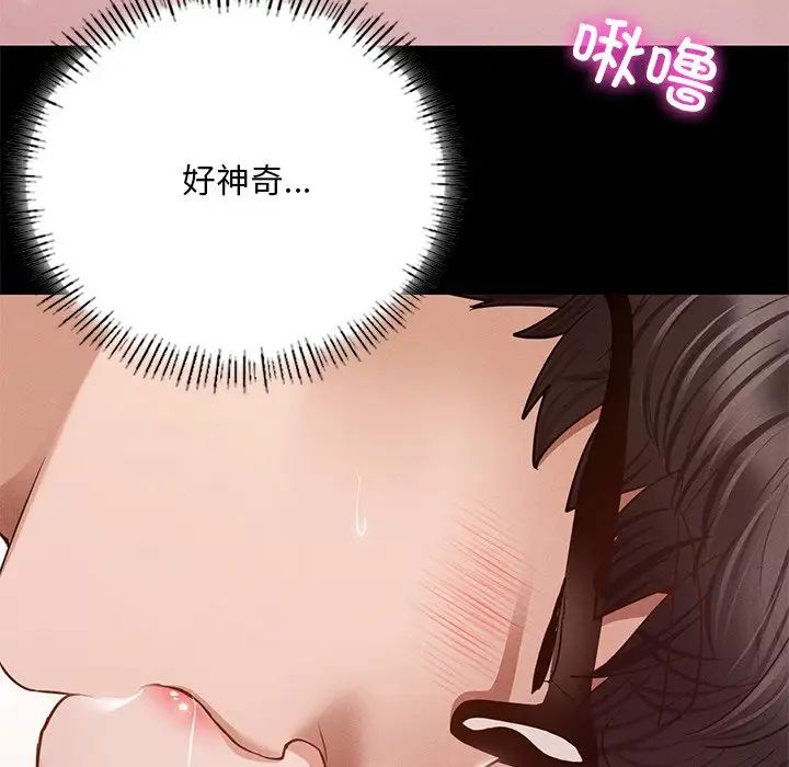 《在学校达咩！》漫画 第6話