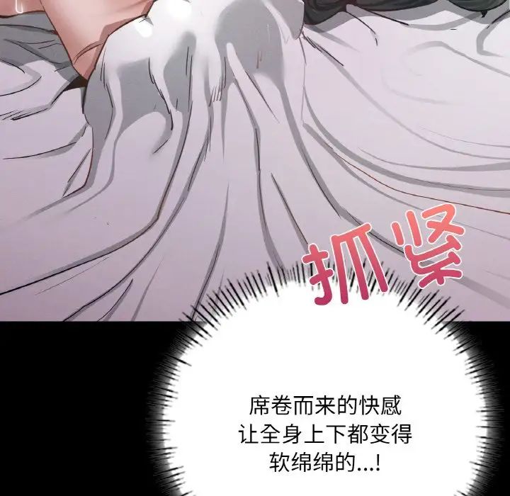 《在学校达咩！》漫画 第6話