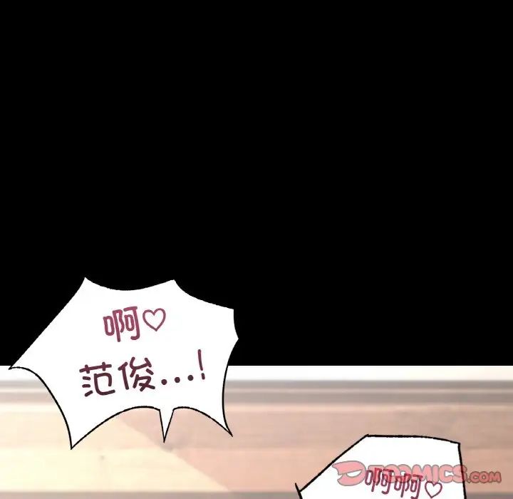《在学校达咩！》漫画 第6話