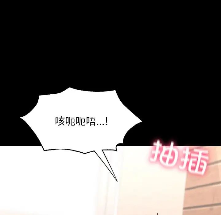 《在学校达咩！》漫画 第6話