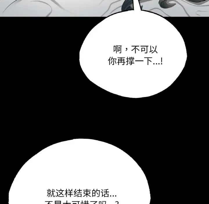 《在学校达咩！》漫画 第6話