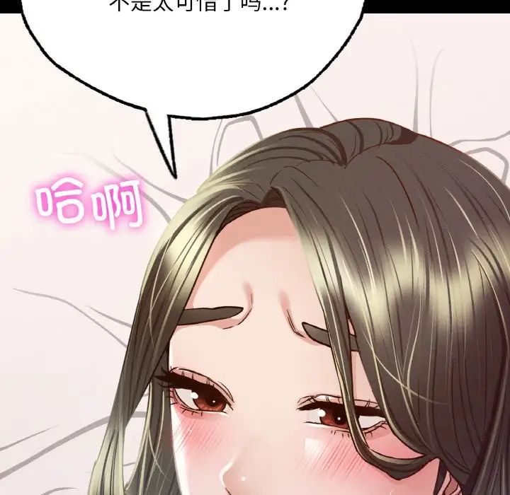 《在学校达咩！》漫画 第6話