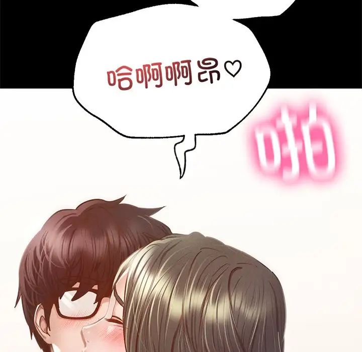 《在学校达咩！》漫画 第6話