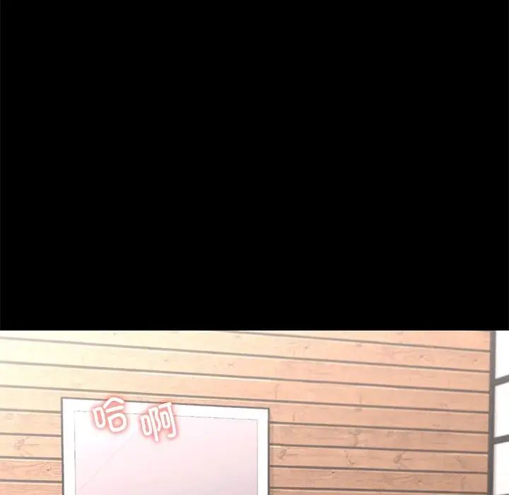 《在学校达咩！》漫画 第6話