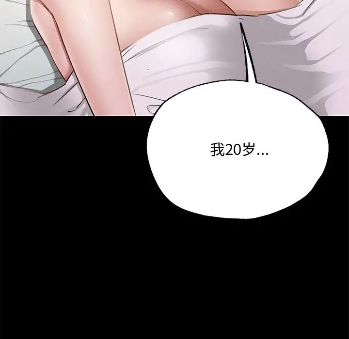 《在学校达咩！》漫画 第6話