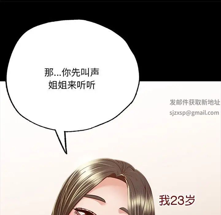《在学校达咩！》漫画 第6話