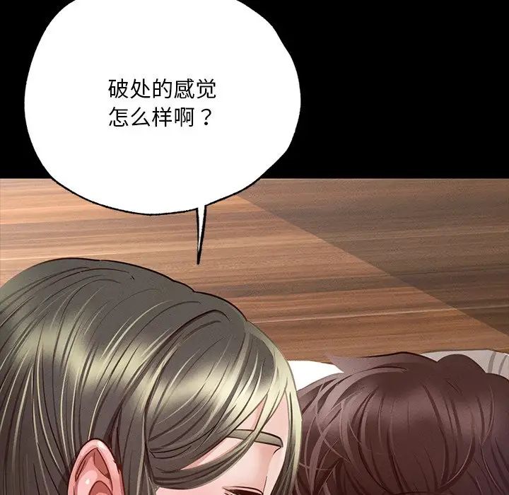 《在学校达咩！》漫画 第6話