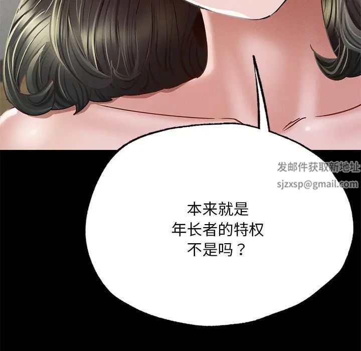 《在学校达咩！》漫画 第6話