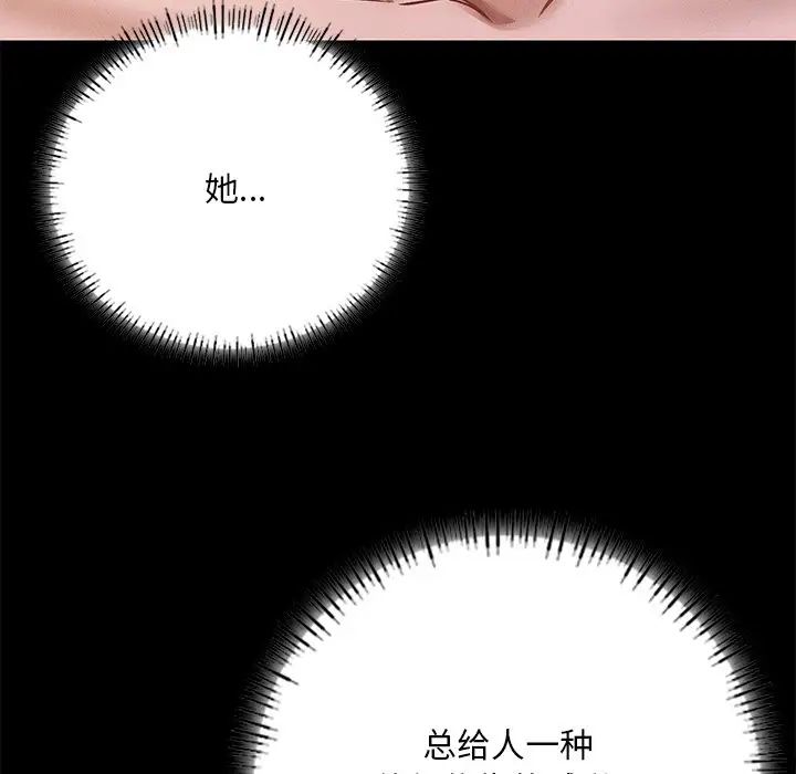《在学校达咩！》漫画 第6話