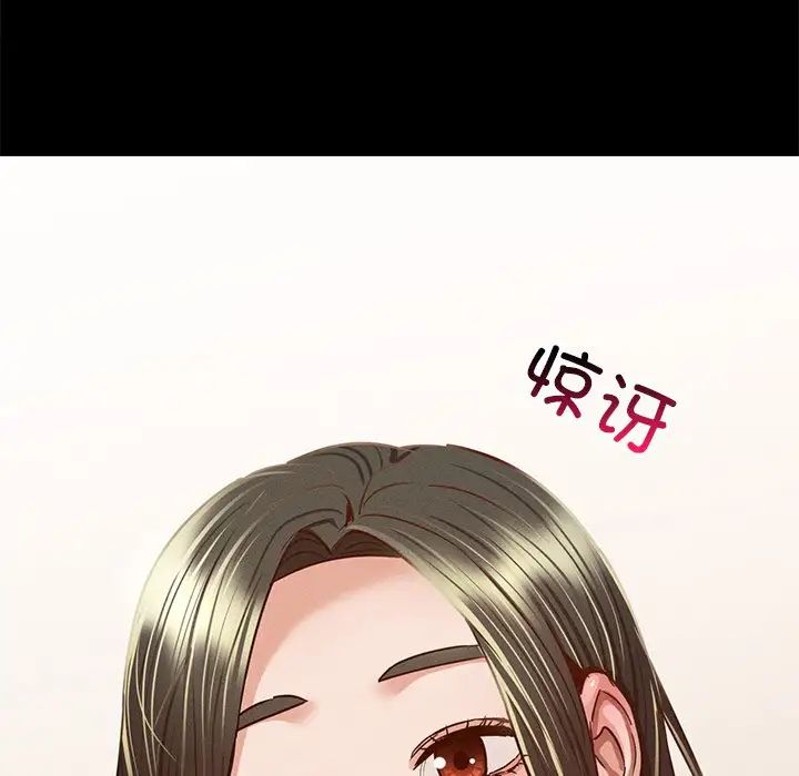 《在学校达咩！》漫画 第6話