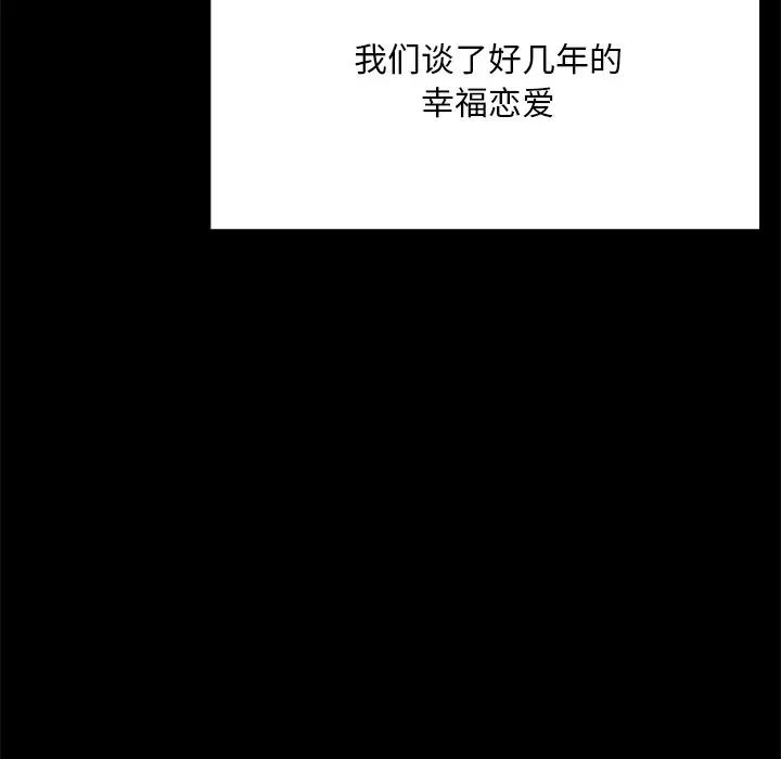 《在学校达咩！》漫画 第6話
