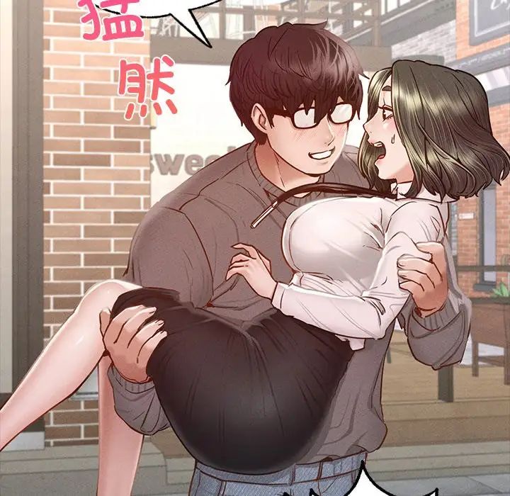 《在学校达咩！》漫画 第6話