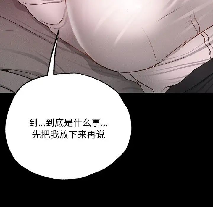 《在学校达咩！》漫画 第6話
