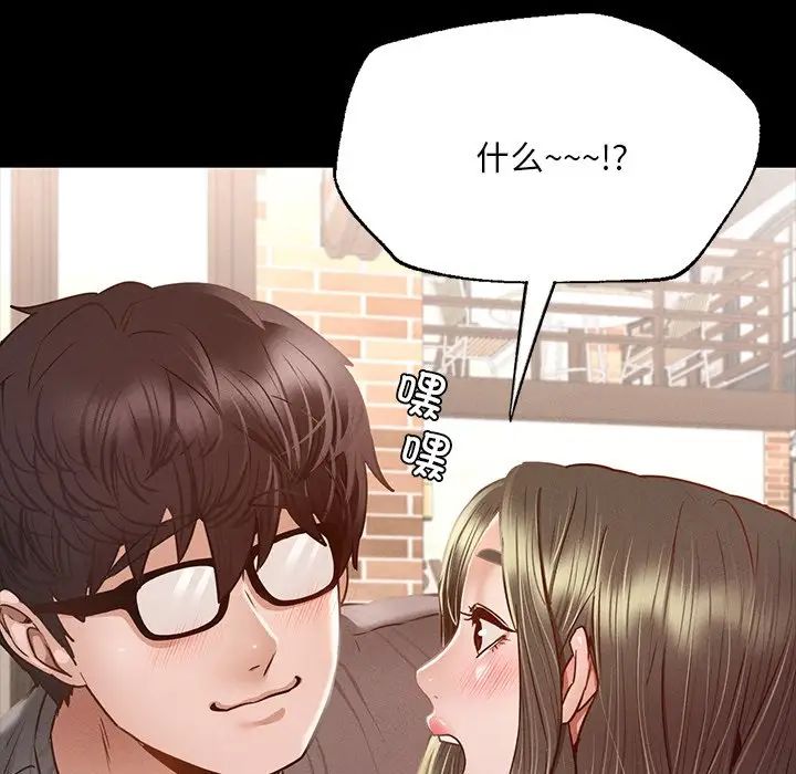 《在学校达咩！》漫画 第6話
